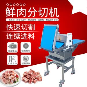 只祥九瑞五肉开盈PHZ条机鸡鸭整花分切块机腊肠腊肉一次切片机
