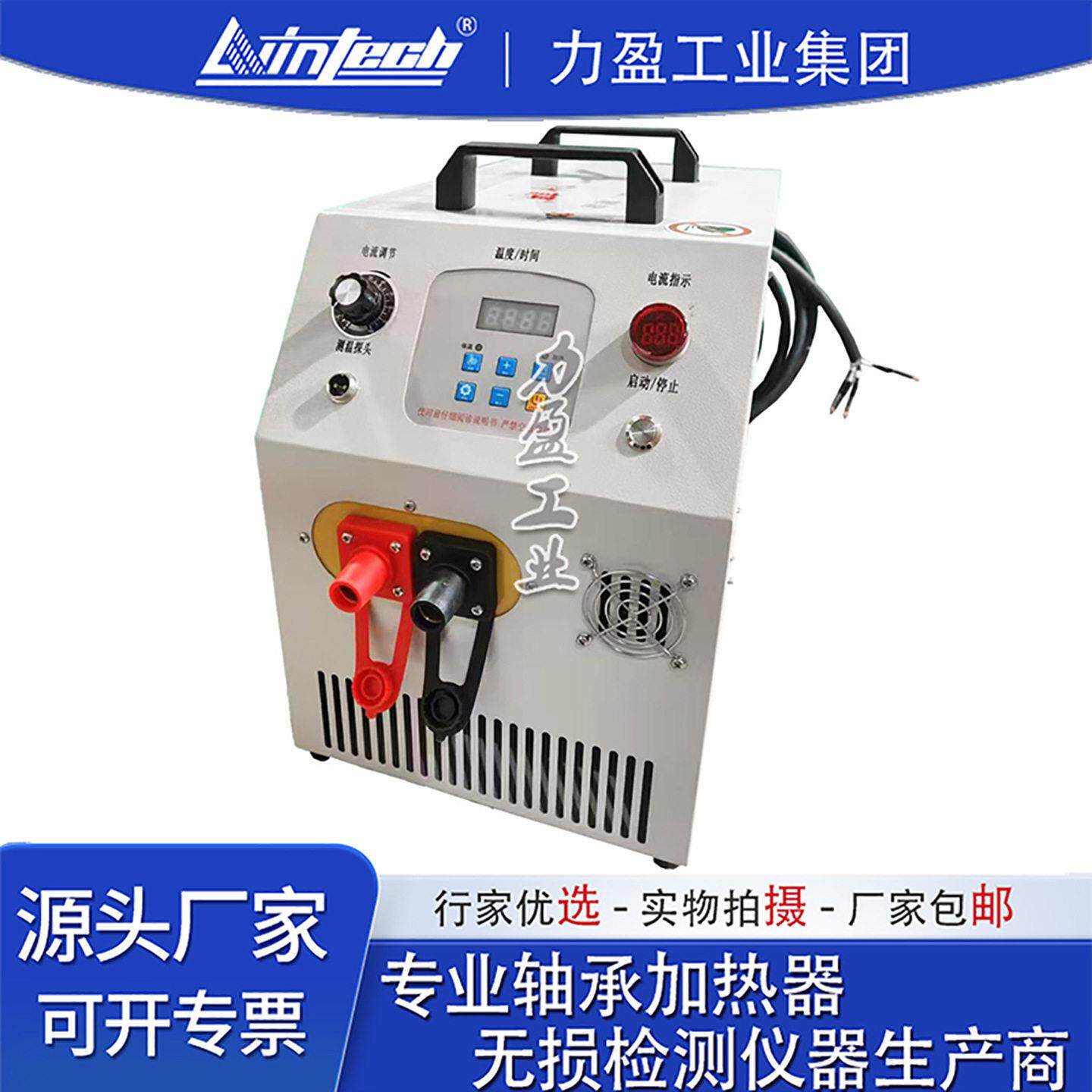 小型绕线式电磁感应加热拆卸器LWIN-YPB-5KW轴承联轴器轴套热装卸