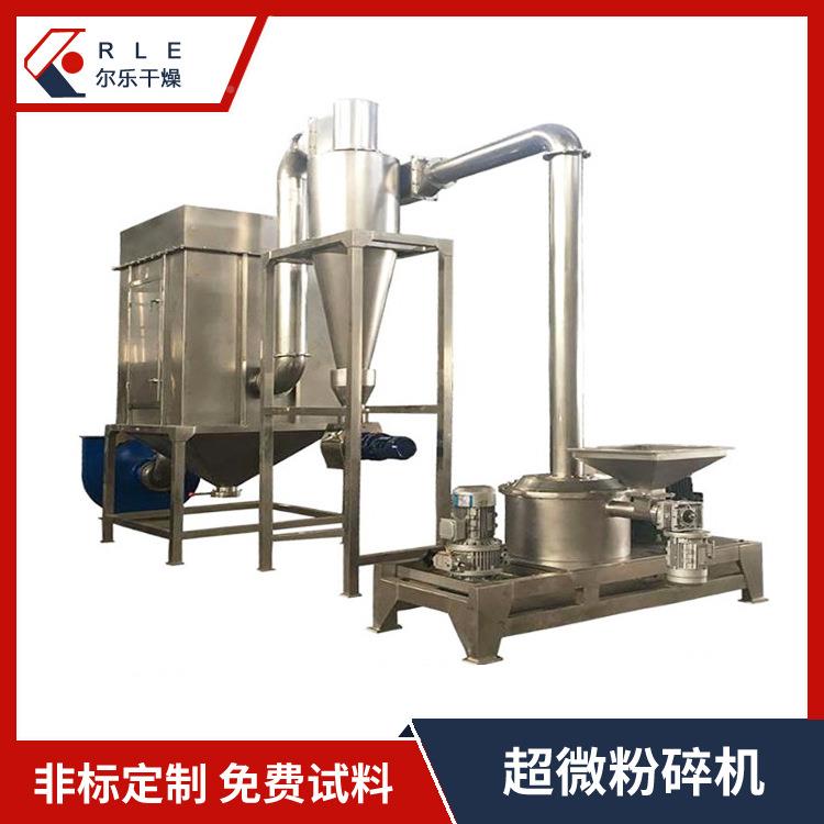 超微粉碎机间功能超细WFJ-15磨粉机食多品菌粉菇染料中体除尘碎机