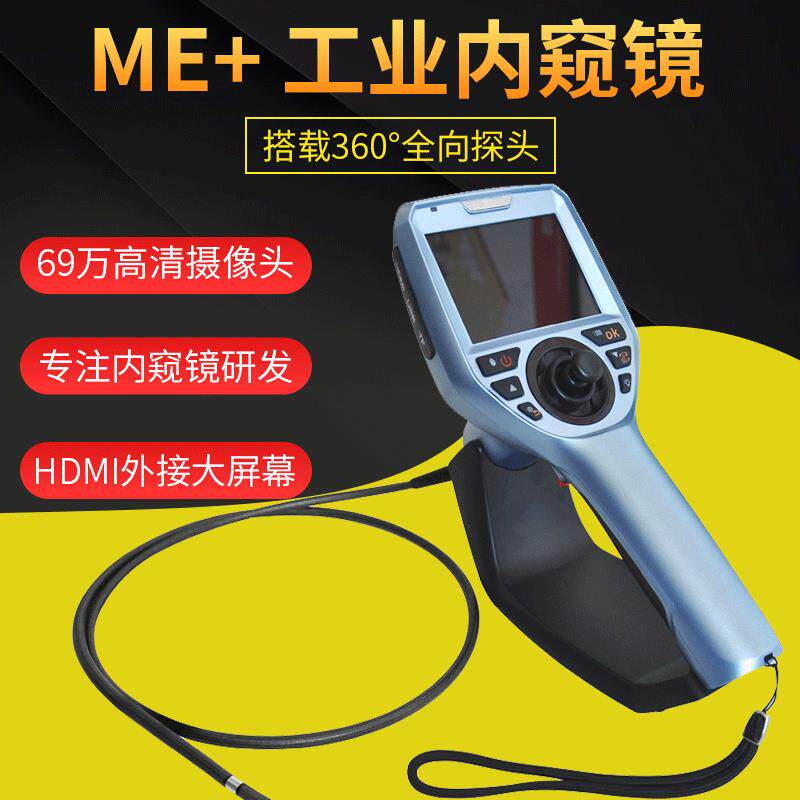工业内窥镜汽修管道焊缝铸件检测内窥镜 点击申请试用工业内窥镜