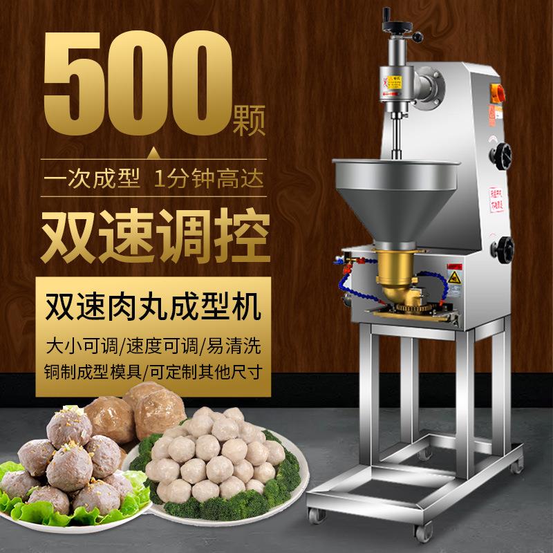 牛旭商用自动肉丸机多功能众肉成丸成型机肉丸实CEQ心虾丸子鱼丸