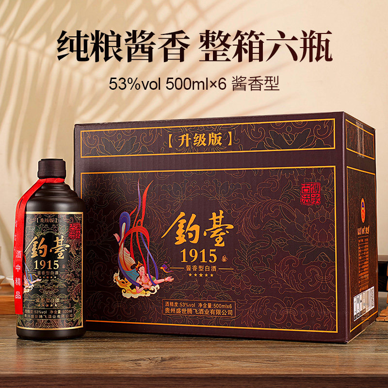 钓台1915酱香型53度白酒6瓶装送礼佳品粮食酒厂家直发