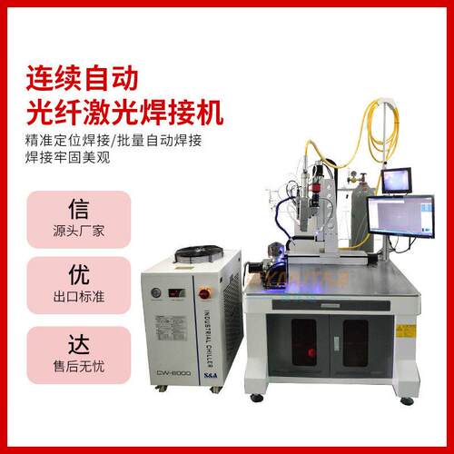 全自动连续光纤激光焊接机3000w激光焊接机不锈钢金属激光点焊机
