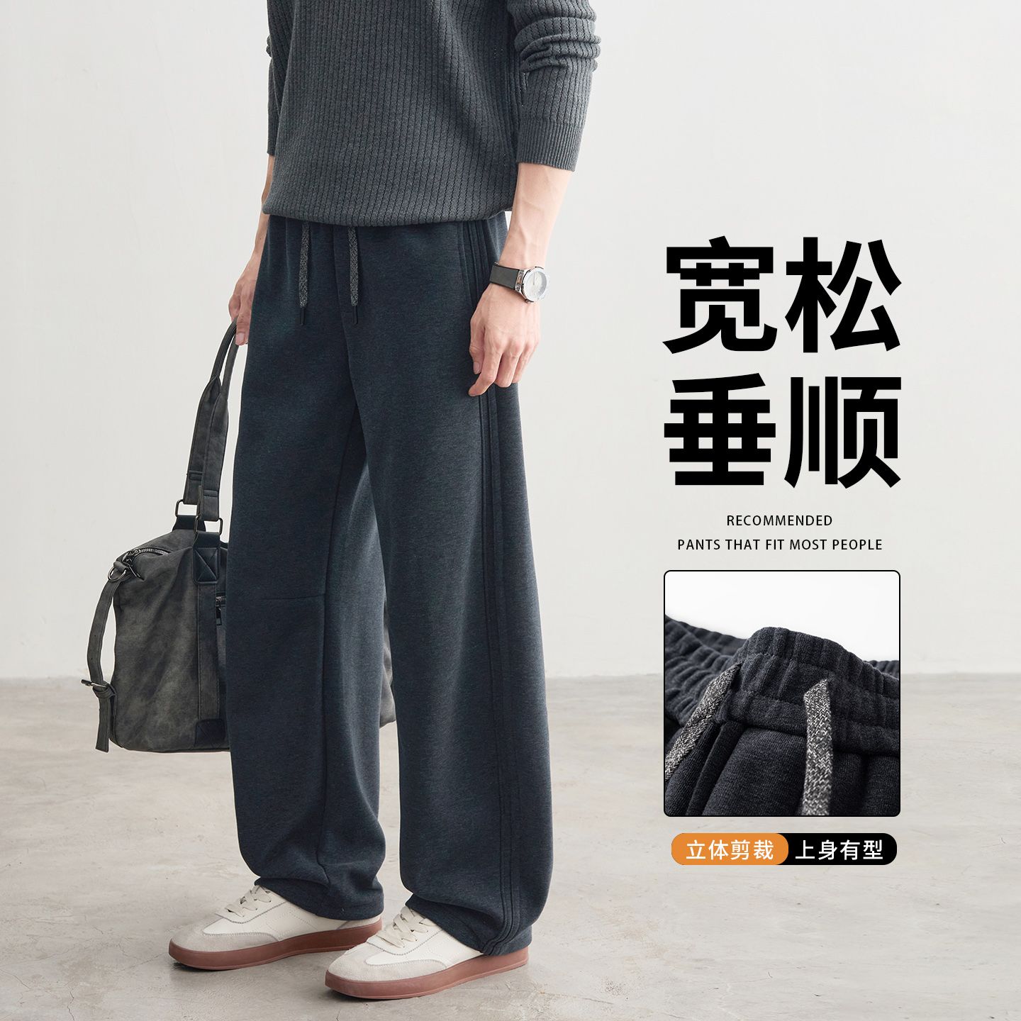 男士宽松束腰深灰休闲裤