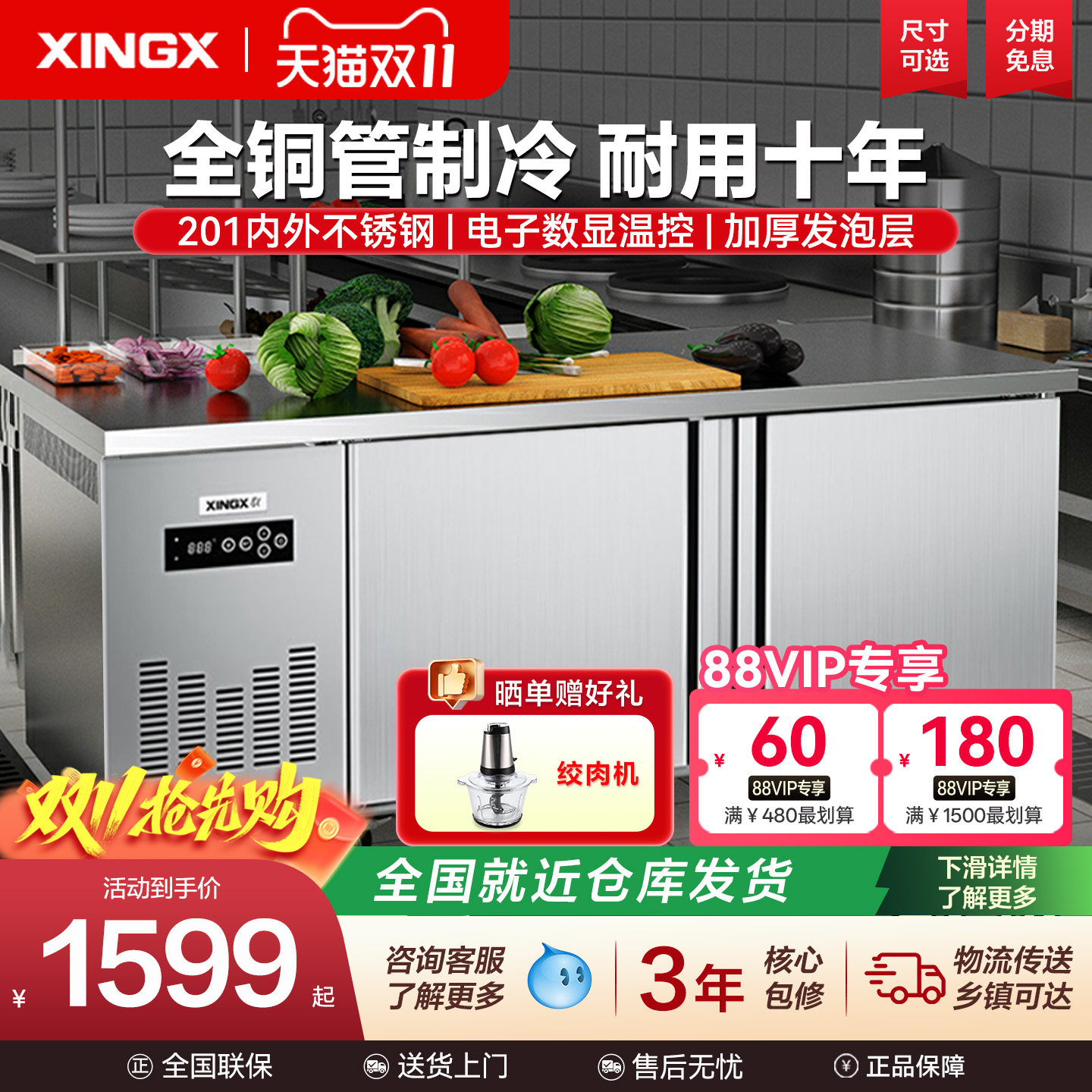 星星操作台冰柜冷藏冷冻柜厨房商用冰箱奶茶店风冷无霜平冷工作台