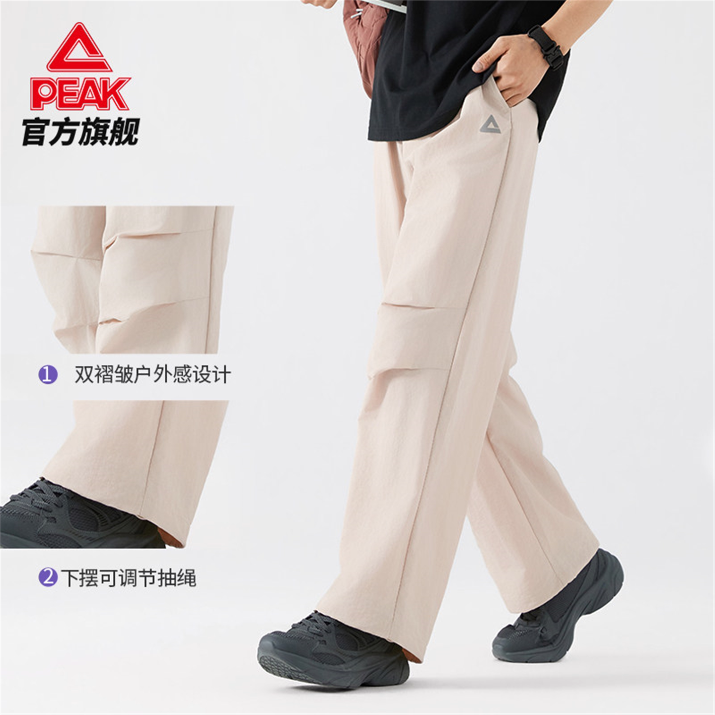 匹克采风休闲伞兵裤防晒泼