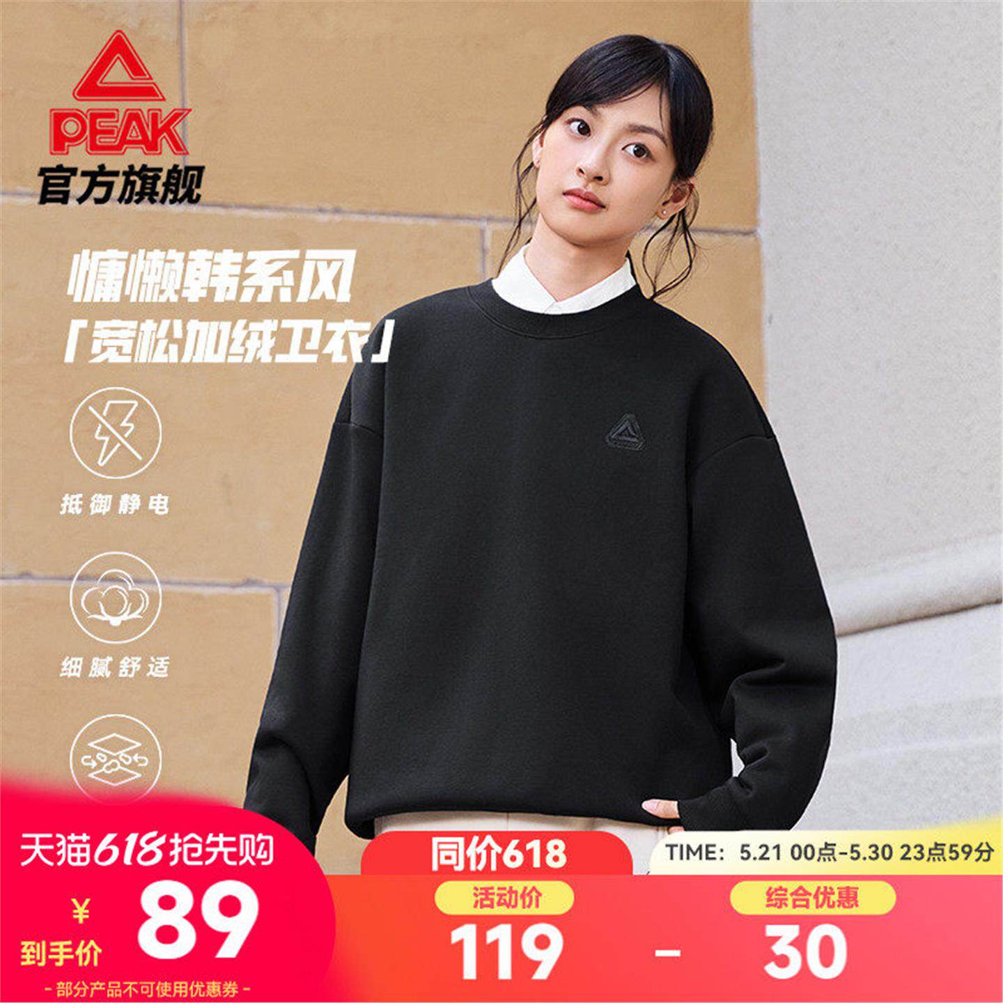 匹克抗静电加绒圆领宽松卫衣女春季新款休闲运动长袖重磅情侣上衣