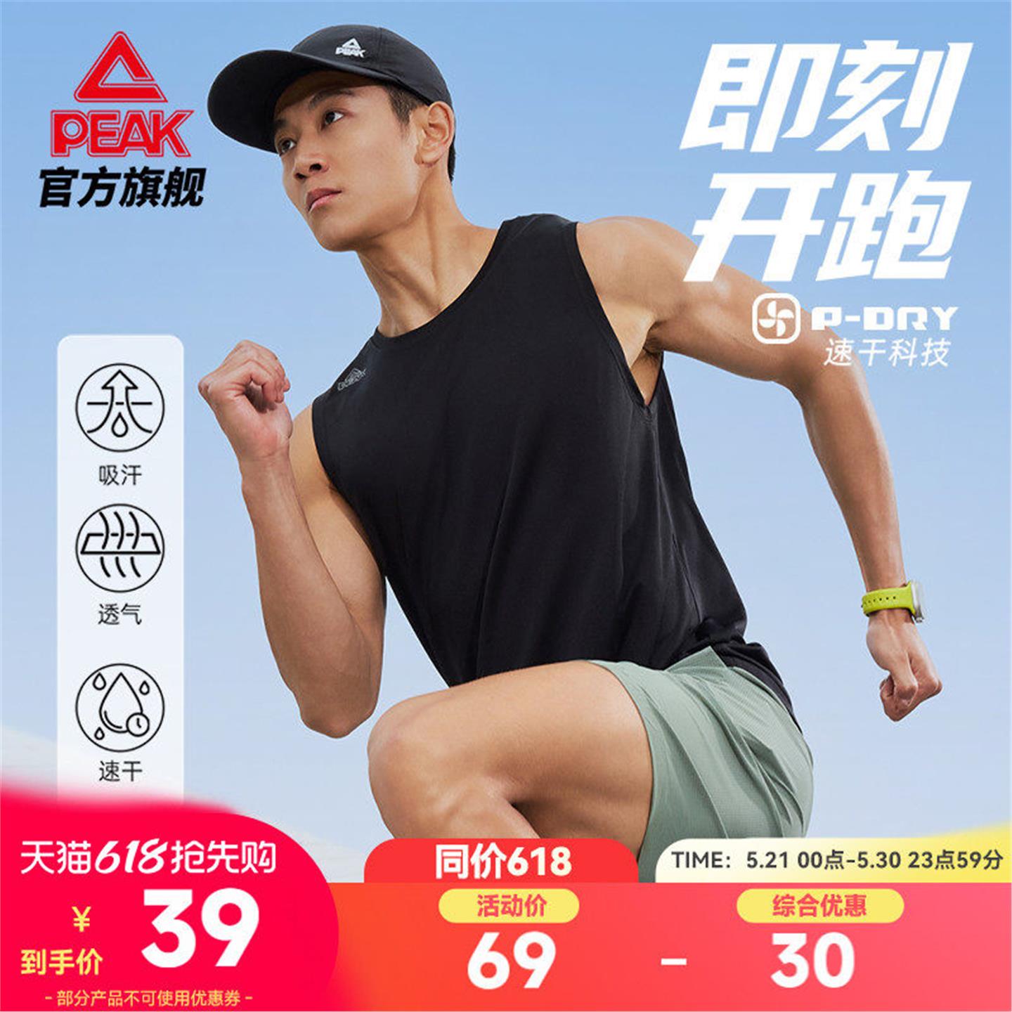 匹克二次呼吸速干跑步背心