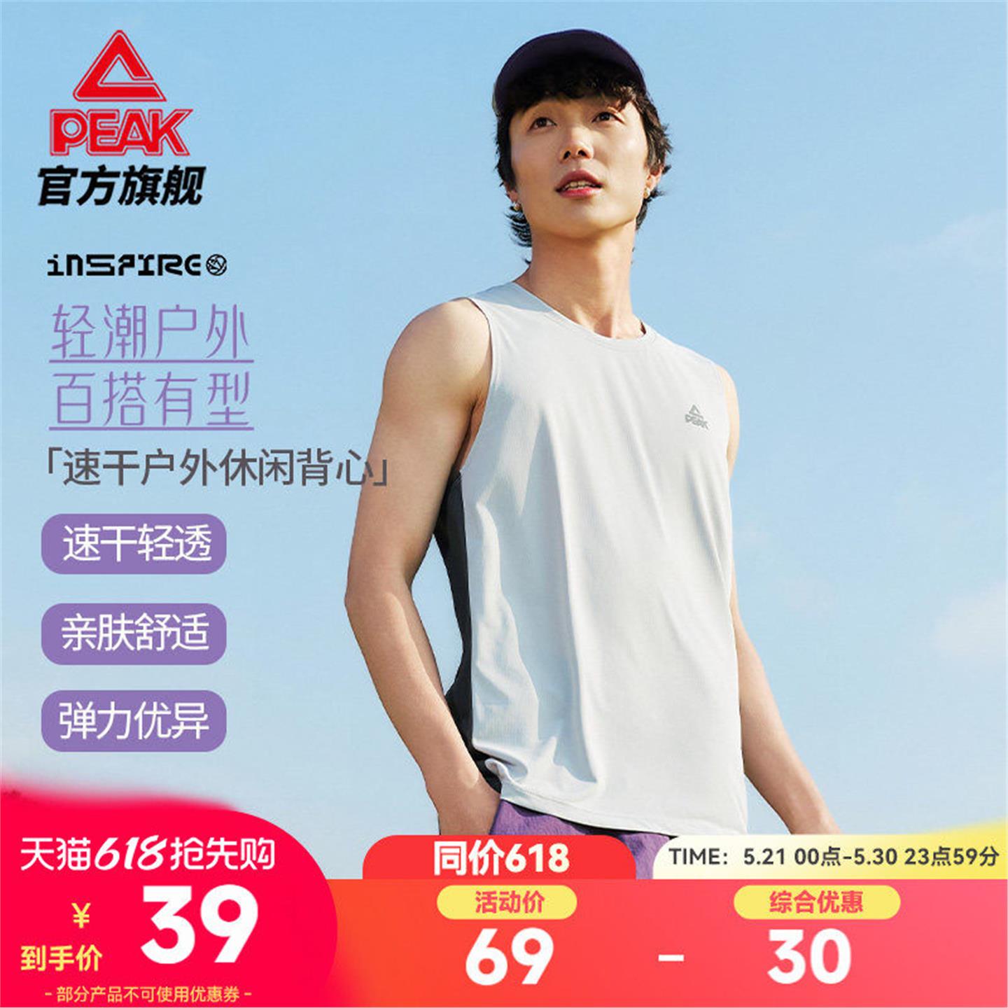 匹克采风|跑步背心男无袖T