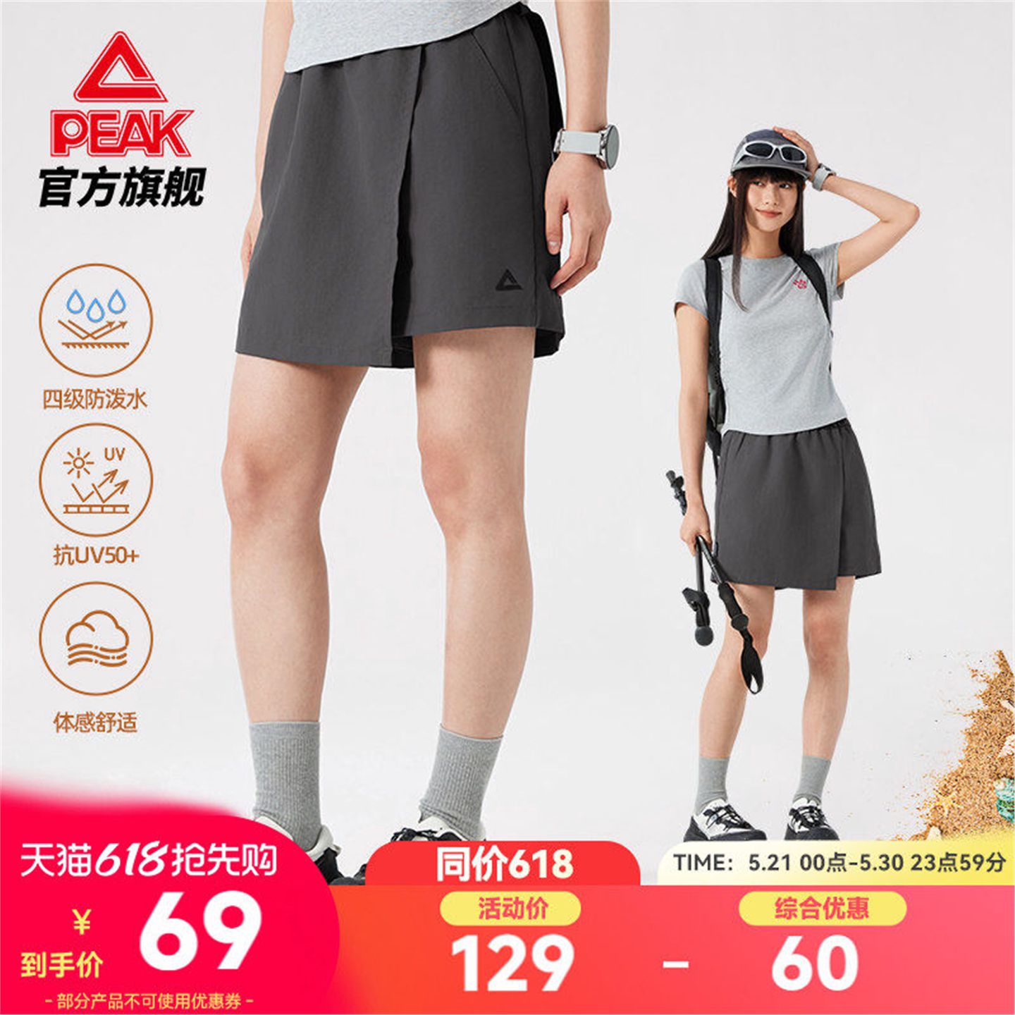 匹克驭水防晒梭织裤裙女夏