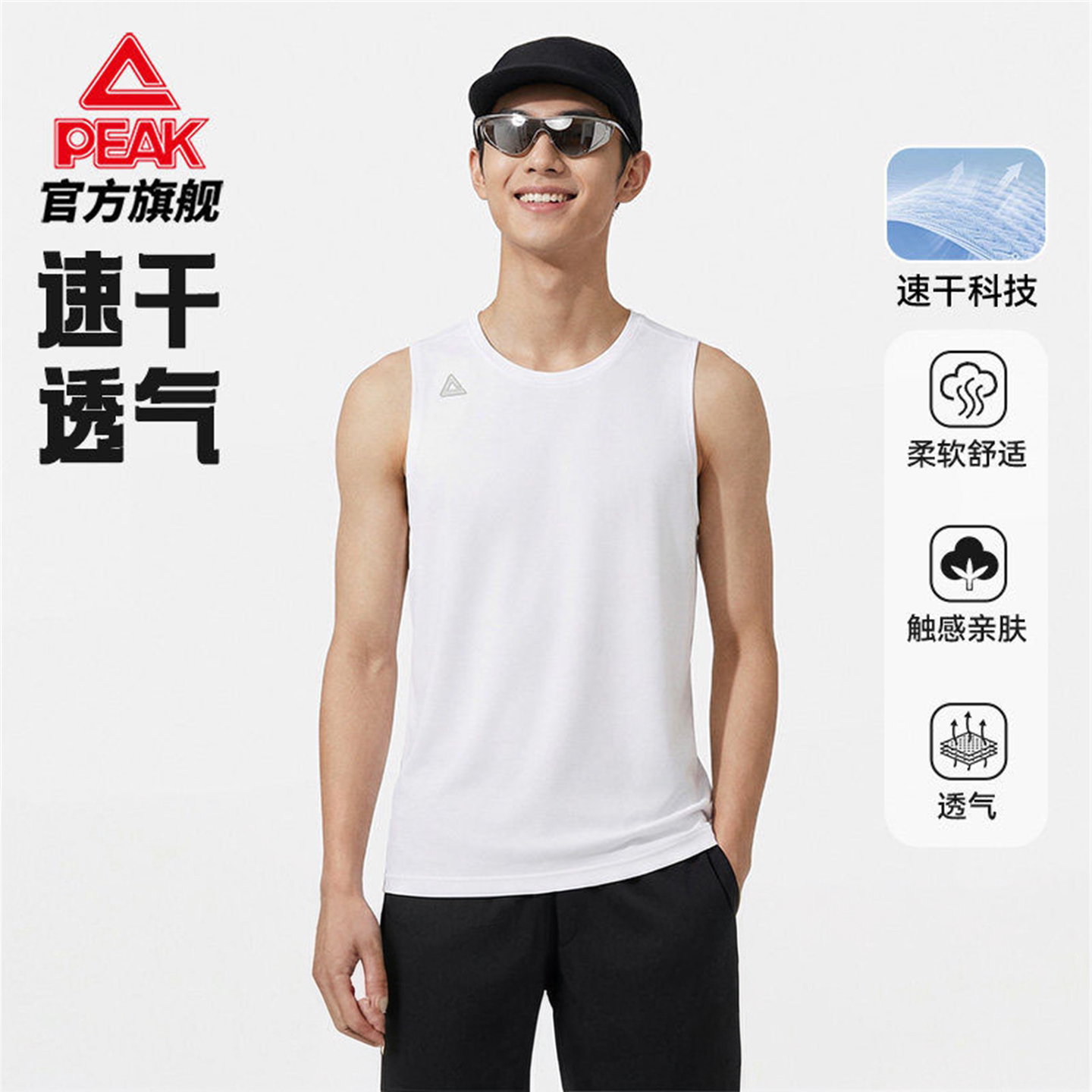 匹克速干休闲背心套装男夏