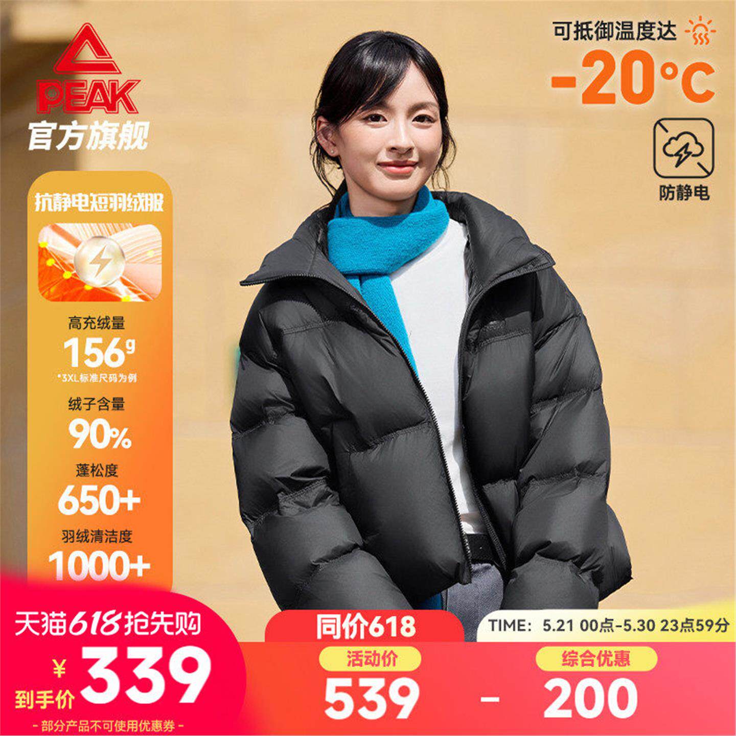 匹克驭雪羽绒服户外泡芙冬新款抗静电鸭绒女短款运动外套面包服型