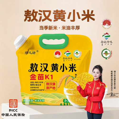 正宗黄小米敖汉黄小米小米杂粮优质农家新米5斤五谷杂粮辅食早餐