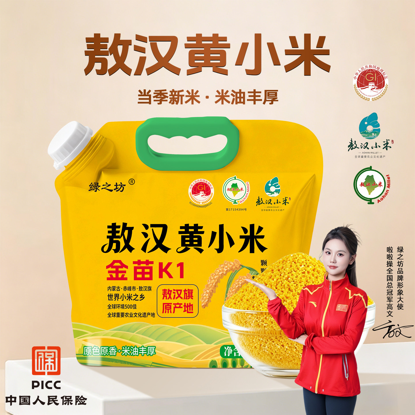 正宗黄小米敖汉黄小米小米杂粮优质农家新米5斤五谷杂粮辅食早餐图片
