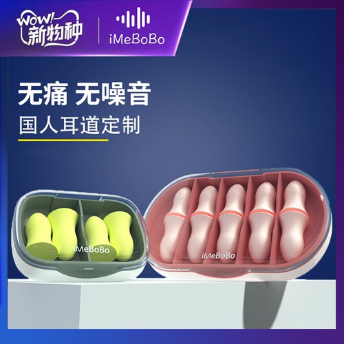 超强降噪隔音耳塞5262