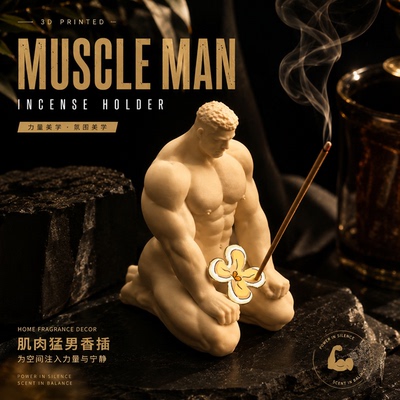 腹肌猛男香插创意男体香薰线香座