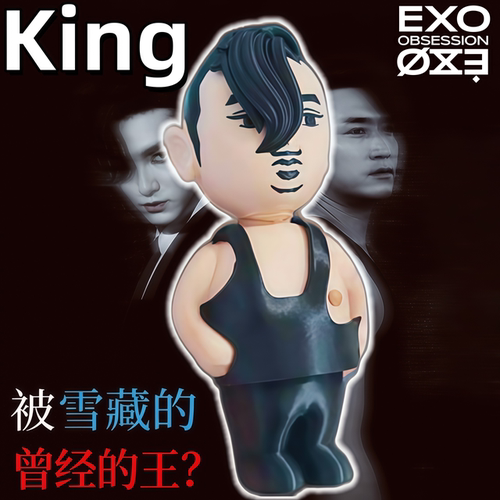 King曾经的王！王King手办钥匙扣