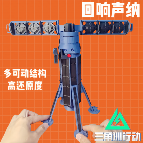 三角洲行动回响声纳大招模型