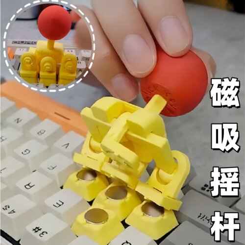 WADS街机4向双人磁吸摇杆键帽