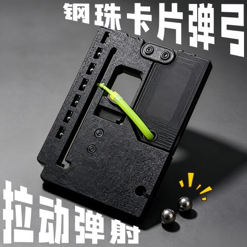 钢珠卡片弹弓便携折叠弹射器手枪