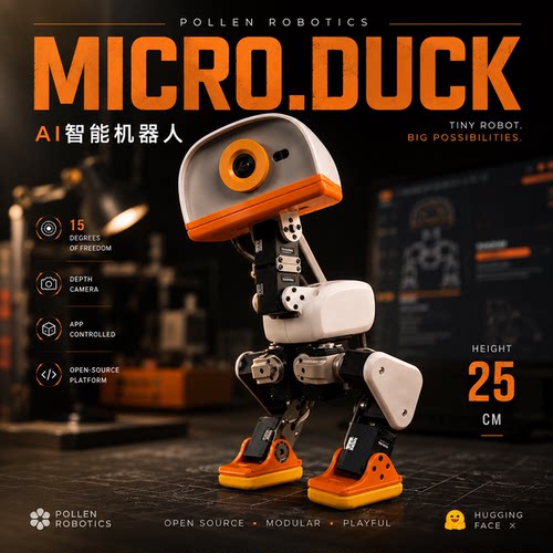 Microduck 双足机器人摆件机器鸭手办模型挂件周边钥匙扣桌搭玩具
