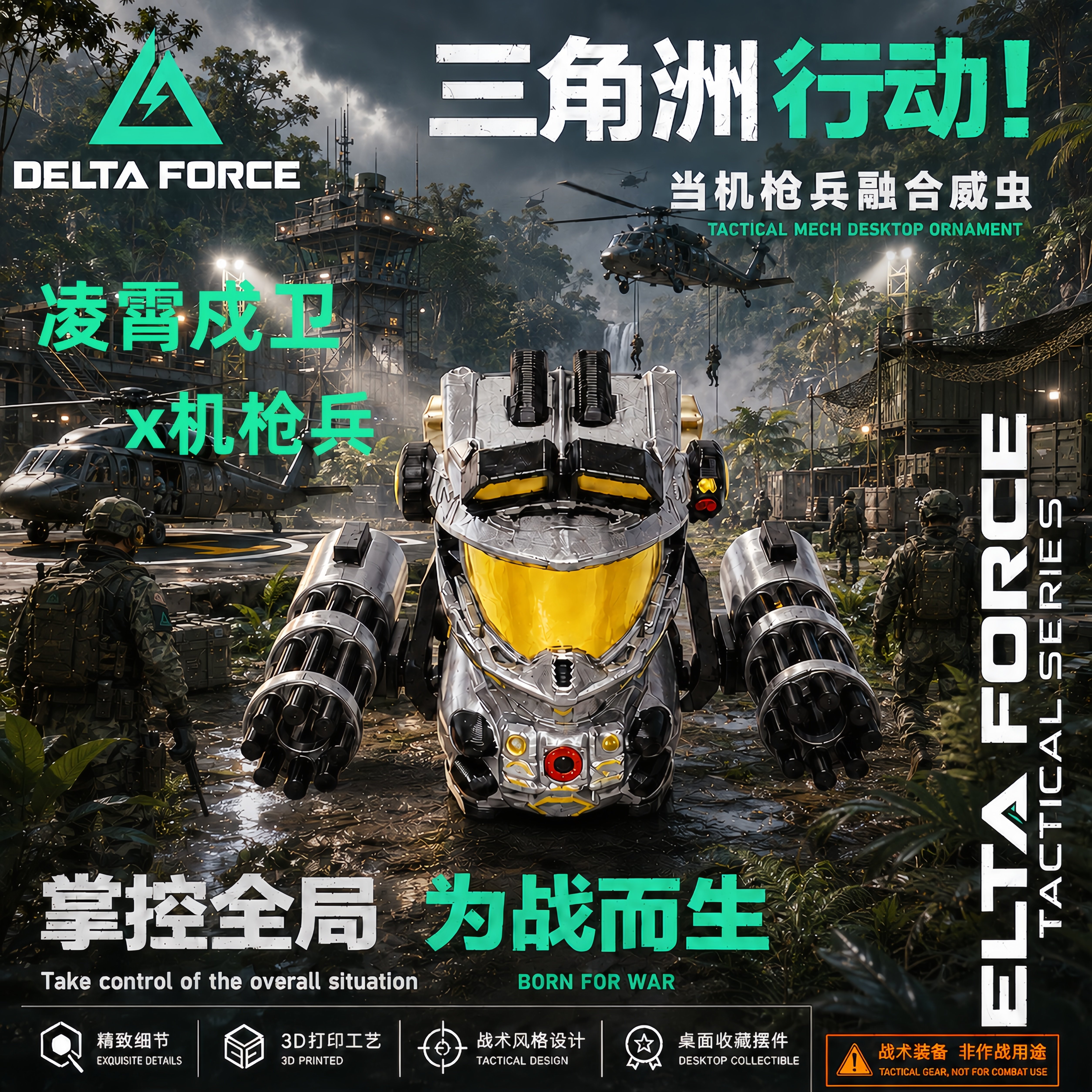 凌霄戍卫红皮威虫手办！独家升级图片