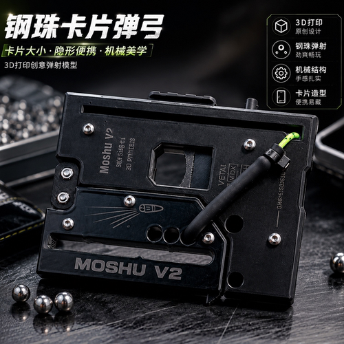 钢珠卡片弹弓便携折叠弹射器手枪3d打印户外装备解压休闲娱乐玩具