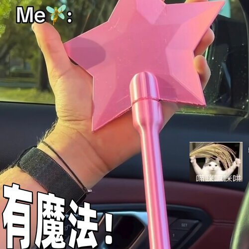 【世界上真的有魔法】魔法棒卡套