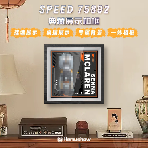 盒沐箱储Speed迈凯伦展示收纳盒
