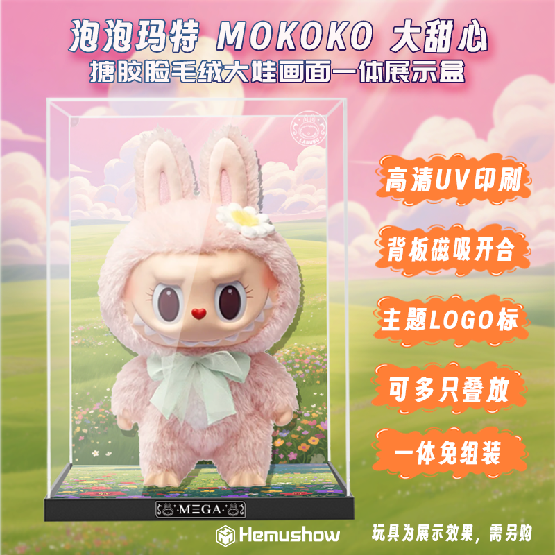 亚克力展示盒适用labubu泡泡玛特mokoko大甜心closetosweet收纳盒 - 实物图
