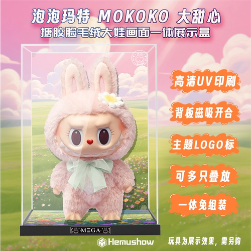Labubu/Mokoko大甜心展示盒
