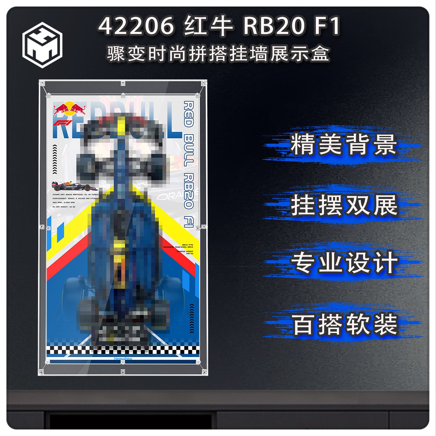 盒沐箱储红牛F1亚克力上墙展示盒