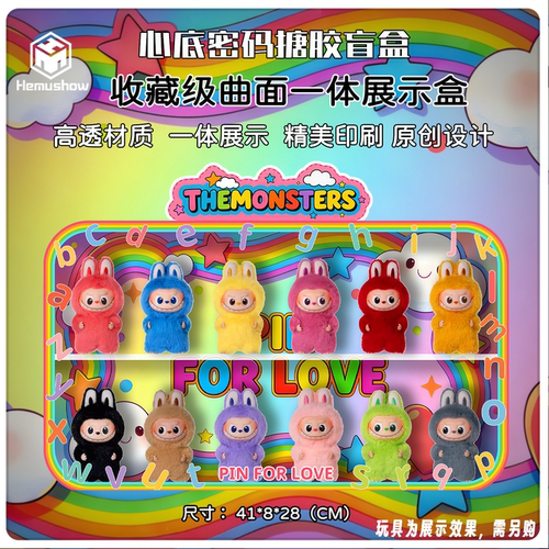 泡泡玛特Labubu心底密码展示盒