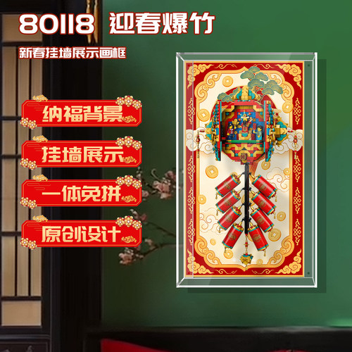 盒沐80118积木展示盒防尘收纳