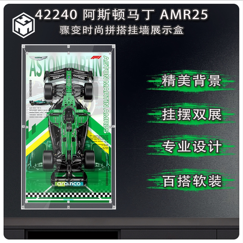 盒沐箱储42240阿斯顿马丁展示盒