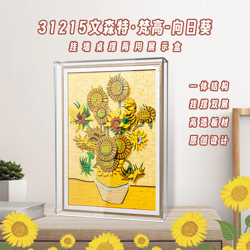 盒沐箱储31215梵高展示盒