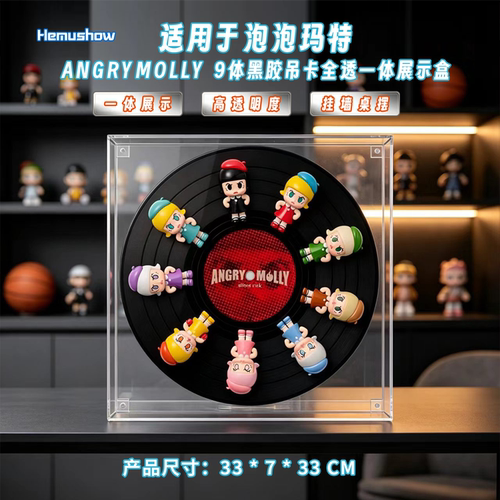 盒沐箱储ANGRYMOLLY9体黑胶展盒