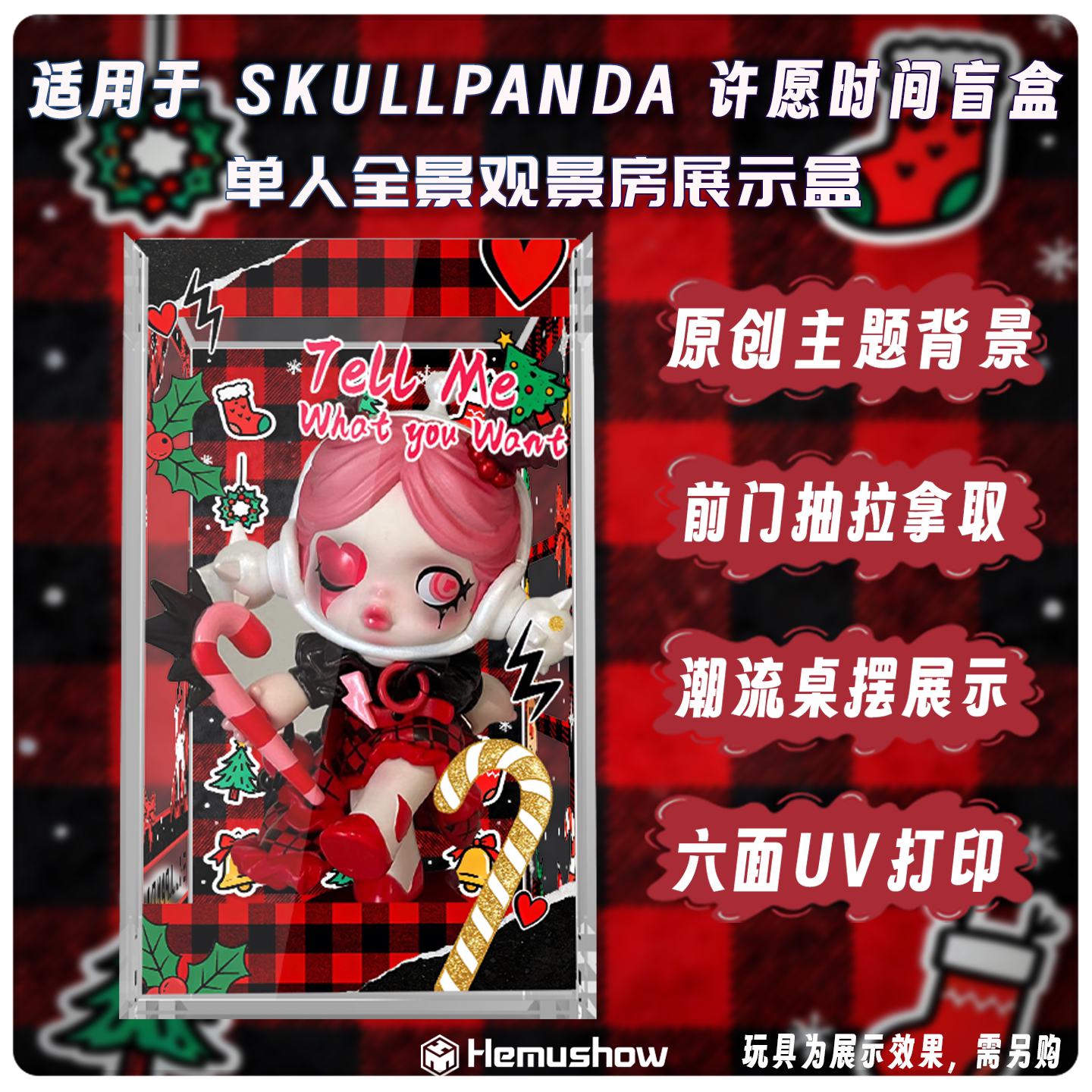 适用泡泡玛特SP许愿时间到展示盒