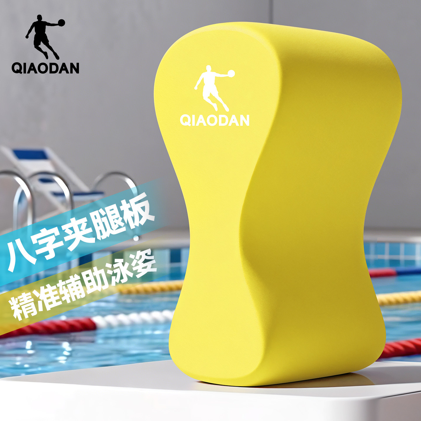 乔丹游泳浮板专业训练八字板