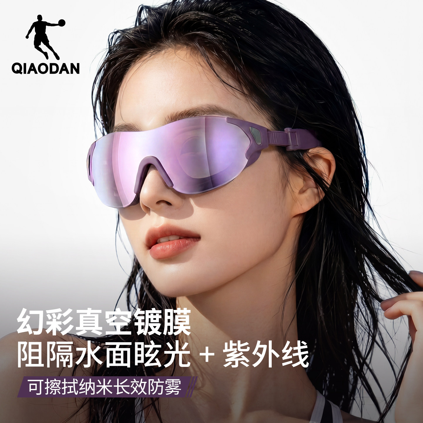 乔丹高颜值高清防雾泳镜图片