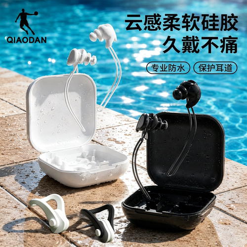 乔丹专业游泳防水鼻夹耳塞