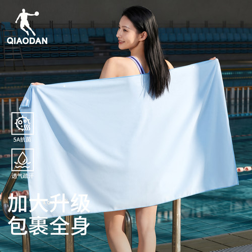 乔丹速干吸水透气运动浴巾