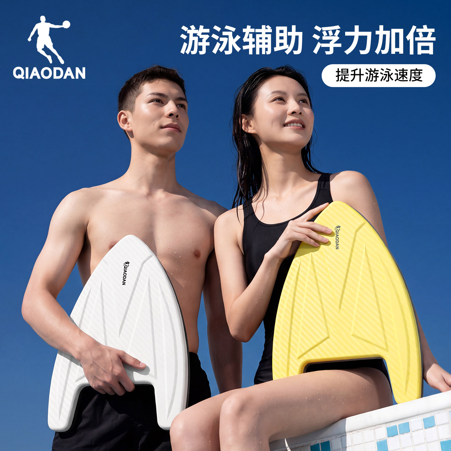乔丹正品高密浮板，游泳训练优选图片