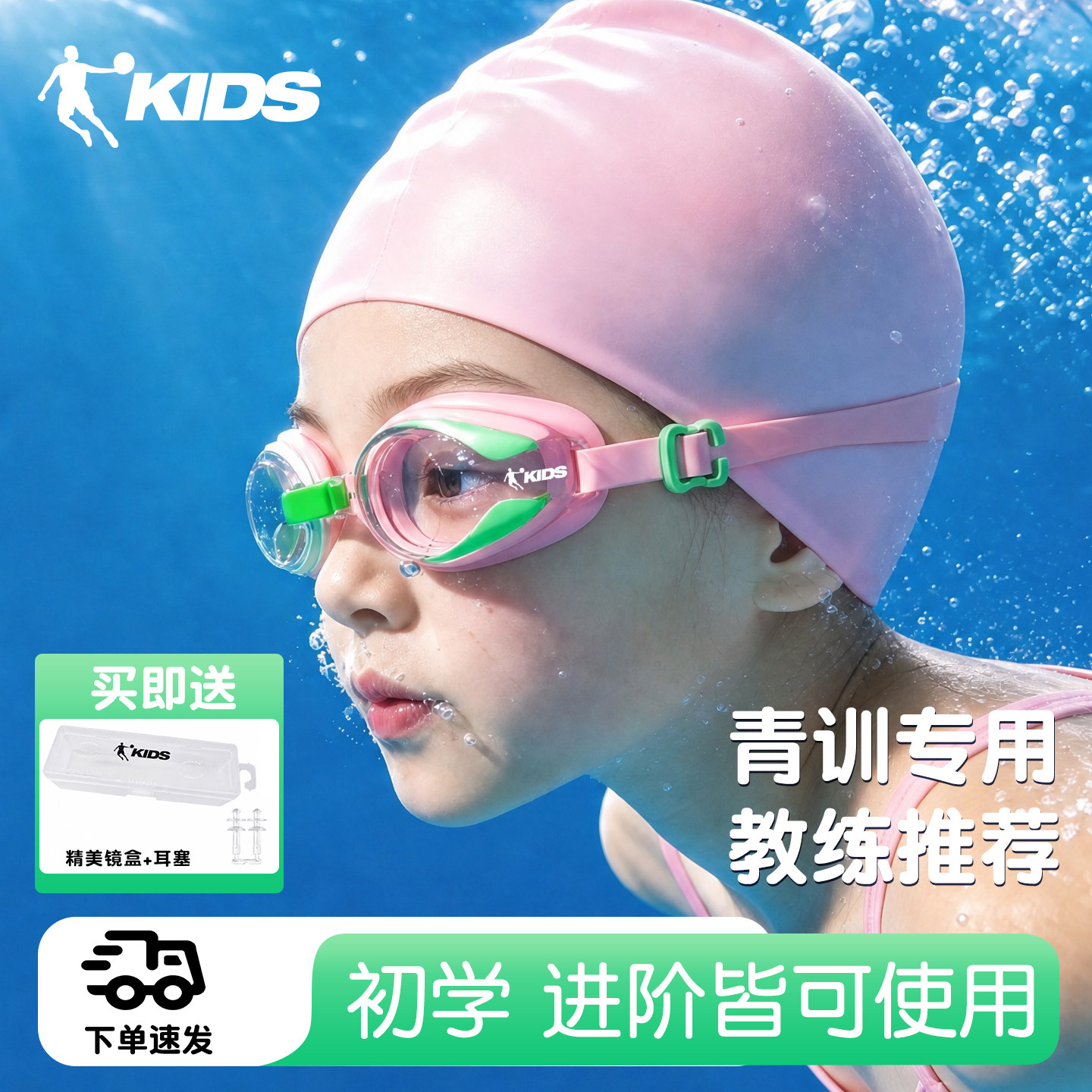 乔丹儿童泳镜高清防雾防水图片