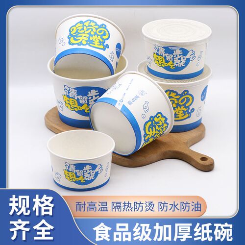 加厚一次性纸碗400只外卖商用打包盒臭豆腐圆形餐饭盒整箱装100只