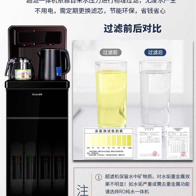 溪辰家用茶吧机净水器过滤直饮加热制冷一体饮水机连接自来水直饮
