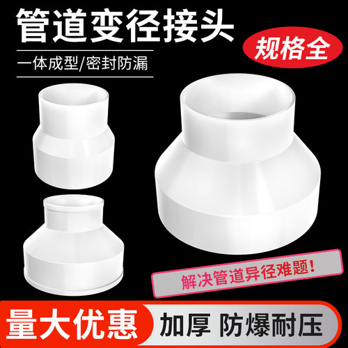 110pvc排水管内插直接下水管接头50延长管水管配件大全大小头变径