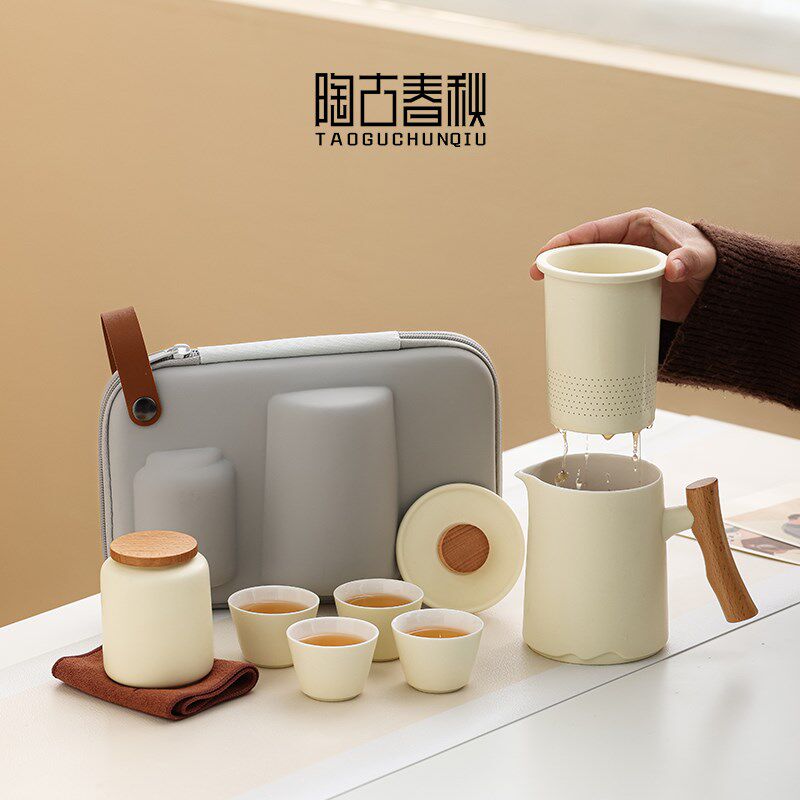 米黄便携式旅行茶具套装带茶叶罐随身户外露营快客杯一壶四杯定制