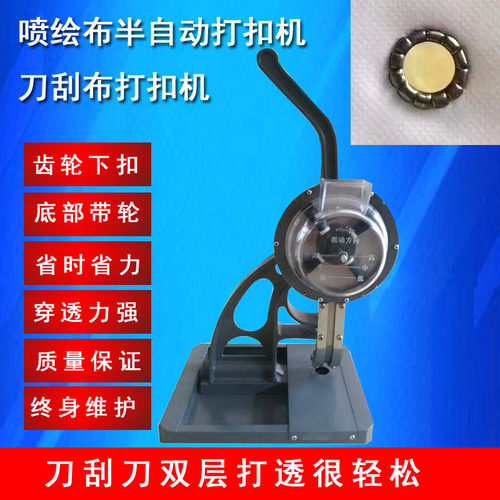 半自动打扣机广告喷绘布展架打扣机篷布手动压扣机自动下扣不卡扣
