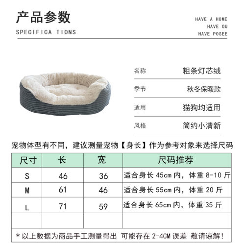 冬季加厚保暖狗窝加绒猫窝灯芯绒宠物窝宠物睡垫恒温狗床小狗垫子